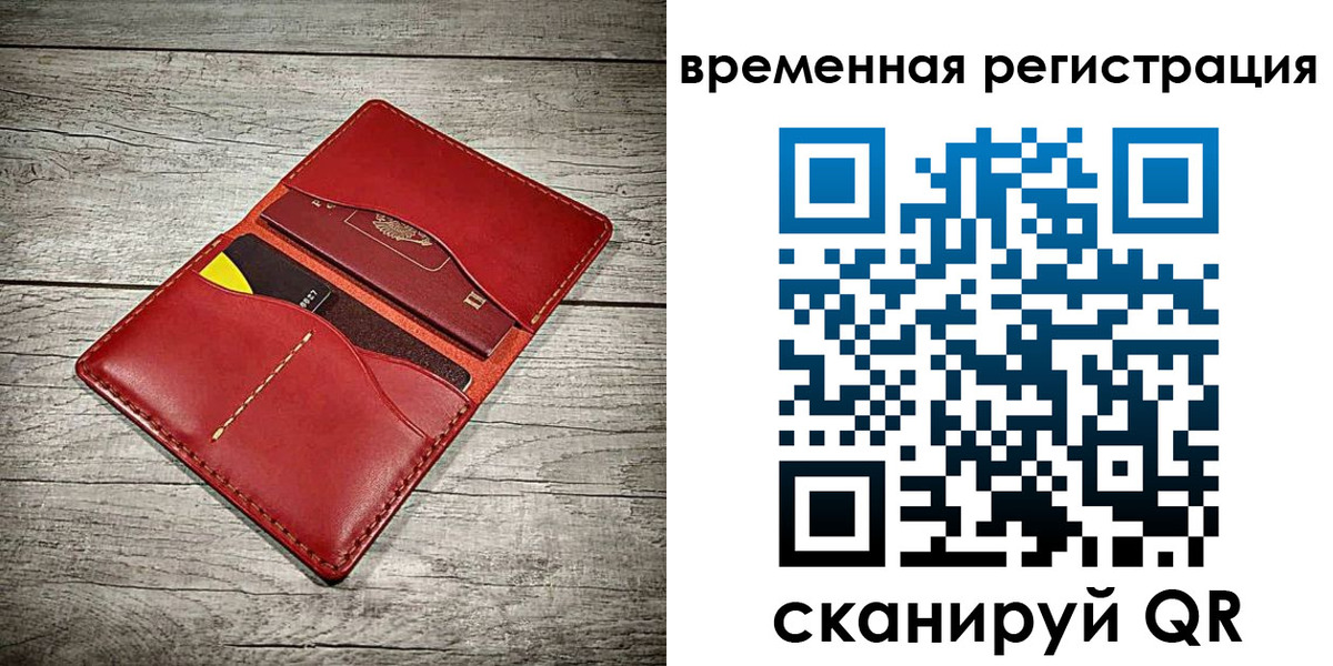 прописка иностранных граждан в Ставрополе