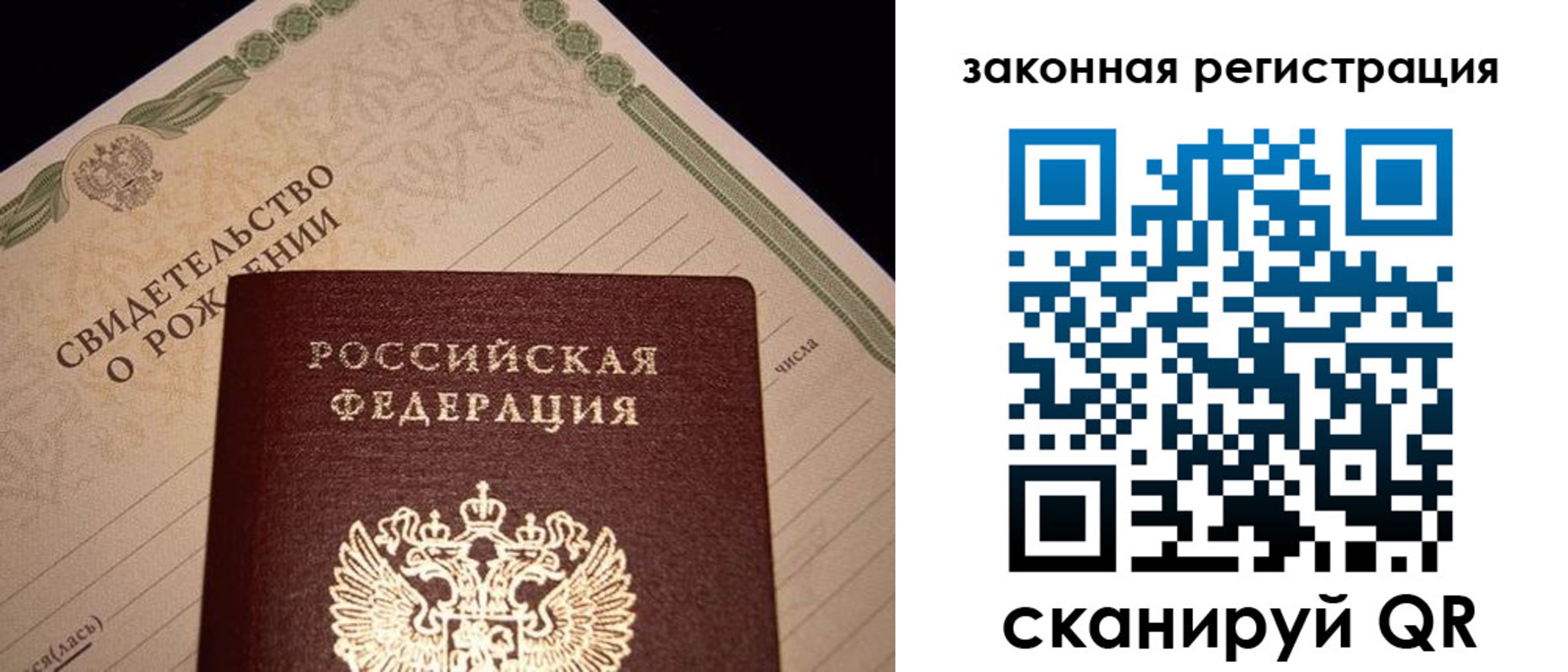 прописка для работы в Ставрополе
